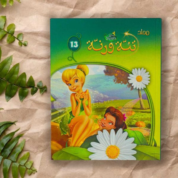 Fairy Tale Tinker Bell